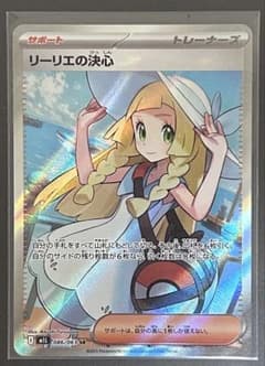 リーリエの決心 SR 086/063 - メルカリ