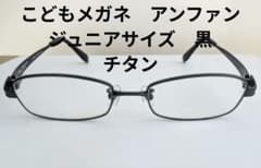 こどもメガネアンファン ジュニア Neo Specs Junior NSJ-14 - メルカリ