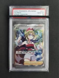極美品【PSA10】カイ SRのサムネイル