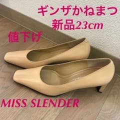 [値下げ]未使用 パンプス ギンザかねまつ ベージュ 23cm 6cmヒールのサムネイル