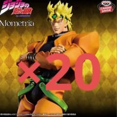 オンクレ獲得品 ジョジョの奇妙な冒険 DIO mometria 20体セット - メルカリ