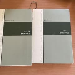 総合ケアシリーズ Ⅰ、IIのサムネイル