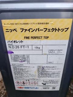 ファインパーフェクトトップ 色バイオレット 缶込み14.5キロ - メルカリ