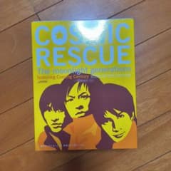 COSMIC RESCUE-The moonlight generations… - メルカリ