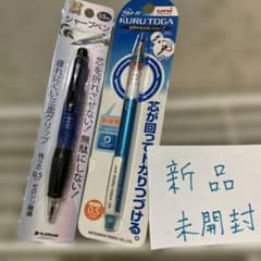 【新品未開封】芯が回って尖り続けるクルトガ　芯を折れさせないオレーヌ　シャーペン