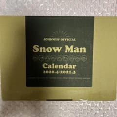 新品未開封　Snow Man カレンダー 2020.4-2021.3のサムネイル