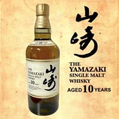 希少!未開封/サントリー 山崎10年 シングルモルト ウイスキー - メルカリ