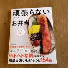そらさま専用　頑張らないお弁当 おかずは1品でも、大満足!のサムネイル