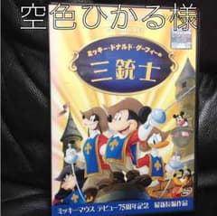 ディズニー三銃士、ナイトミュージアム、うさぎとかめdvd3枚のサムネイル