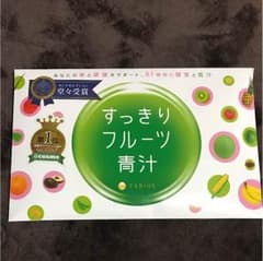 すっきりフルーツ青汁 30包 未開封のサムネイル