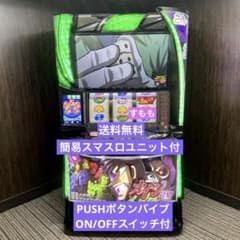 【たなか❗️】スマスロ実機【カイジ 狂宴】スマスロユニット付 初心者安心セット】L スマスロカイジ 狂宴 FJ - スマスロ実機
