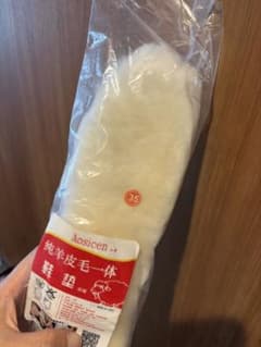 22.5cm　ムートン　天然羊毛　インソール 中敷き 防寒対策 靴 保温人気