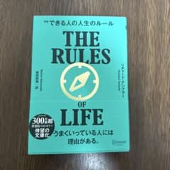 THE RULES OF LIFE リチャード・テンプラーのサムネイル