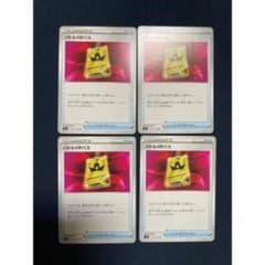 バトルVIPパス 4枚セット ポケモンカードのサムネイル