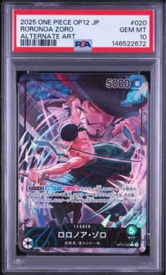 師弟の絆　リーダーパラレル　ロロノア・ゾロ PSA10 師弟の絆 リーダーパラレル ロロノア・ゾロ PSA10 - メルカリ