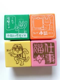 仕事猫 スタンプ 4個セット ガチャのサムネイル