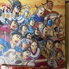 キングダム 最新巻 漫画 - メルカリ