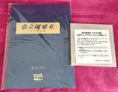 鬼太郎誕生 ゲゲゲの謎 劇場用図録 パンフレット＆公式ビジュアルブックのサムネイル