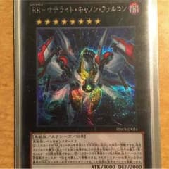 RR-サテライト・キャノン・ファルコンのサムネイル