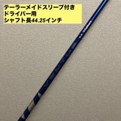 24ベンタスブルー6S DR用 シャフト長:44.25テーラーメイドスリーブ付き 24ベンタスブルー6S DR用 シャフト長:44.25テーラーメイドスリーブ付き
