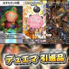 デュエマ】ジョーカーズ デッキ 【24h以内発送】【格安デッキ】 - メルカリ