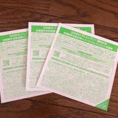 日向坂46 全国握手券のサムネイル