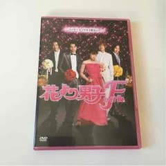 花より男子ファイナルDVDのサムネイル