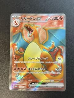 リザードンex SR SV2a ポケモンカード151 185/165のサムネイル