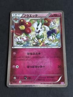 フラエッテ U CP3 ポケキュンコレクション 022/032 - メルカリ
