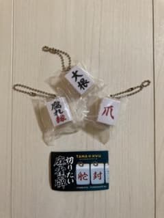 切りたい麻雀牌のサムネイル
