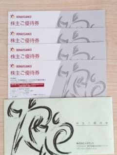 ルネサンス株主優待券4枚セット★2024年6月最終営業日迄★送料無料　匿名配送のサムネイル
