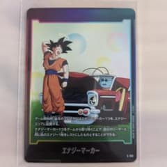 ドラゴンボール フュージョンワールド エナジーマーカー E-158のサムネイル