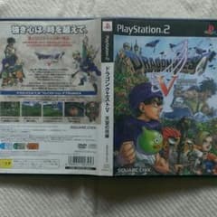 ジャガイモ様専用  値下げ中！PS2  ドラゴンクエストVのサムネイル