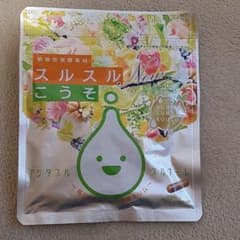 【ニュー スルスルこうそ】新品未開封のサムネイル