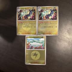 ポケモンカード シビビール シビシラス 3枚セット - メルカリ