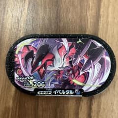イベルタル BB006 エネルギー206 ★★★★★のサムネイル