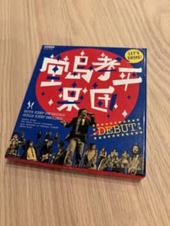 堂島孝平楽団デビュー CDのサムネイル