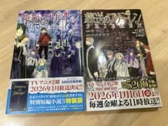 葬送のフリーレン 14 15 2冊セットのサムネイル