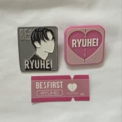 BE:FIRST BMSG RYUHEI 3点セットのサムネイル
