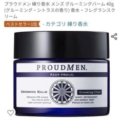 プラウドメン グルーミングバームb 40g〈 全身クリーム〉のサムネイル