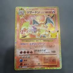 リザードン 137/103 ポケモンカードのサムネイル
