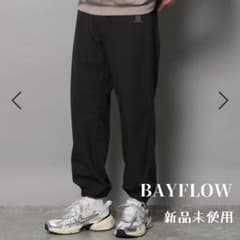 【お値下げ】【新品未使用】BAYFLOW ナイロントラウザー イージー パンツのサムネイル