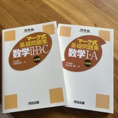 数学 I:A & II:B・C 第7版セットのサムネイル