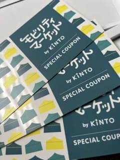 モビリティマーケット　byKINTO 3万円分のサムネイル