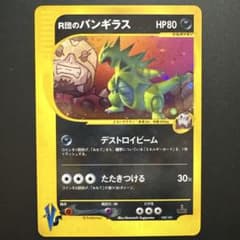 R団のバンギラス ☆ ポケモンカード☆VS 142/141 - メルカリ