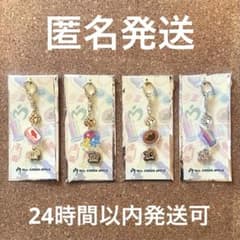 ミセス ランダムチャームキーホルダー 4種セット - メルカリ