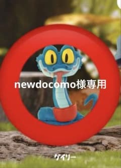 newdocomo様専用のサムネイル