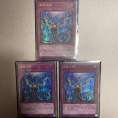 遊戯王 無限泡影 スーパーレア 3枚のサムネイル