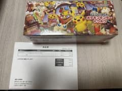 ポケモンカードゲーム スペシャルBOX ポケモンセンタートウホク　シュリンク付きのサムネイル