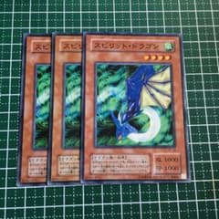 遊戯王 初期 スピリットドラゴン - メルカリ